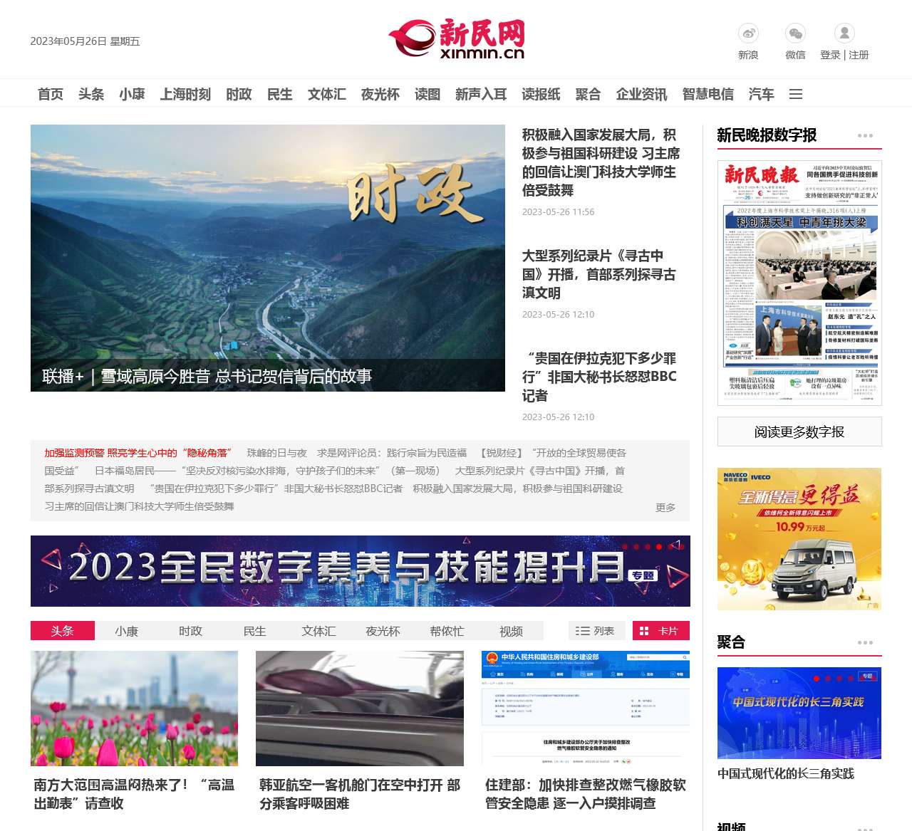 新民网