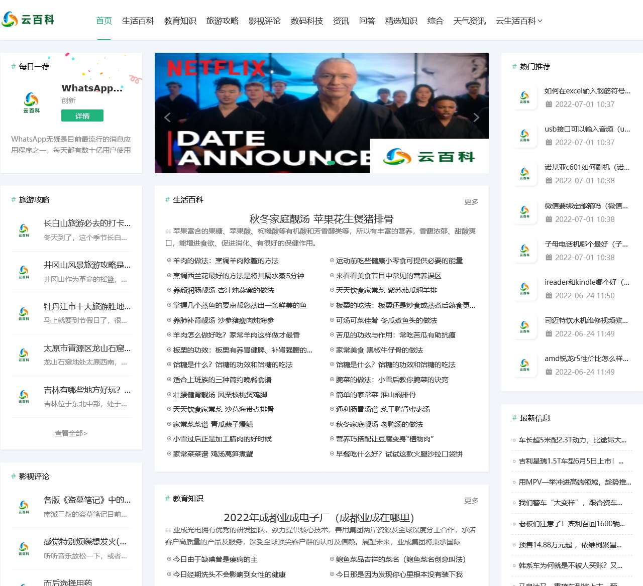 徐闻网