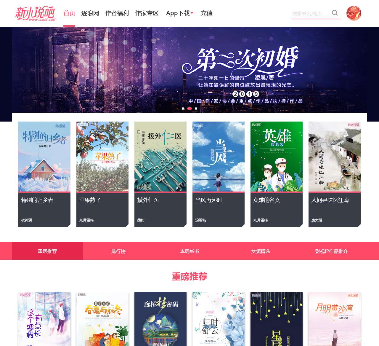 新小说吧
