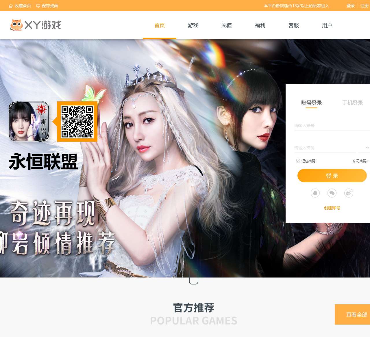 xy游戏