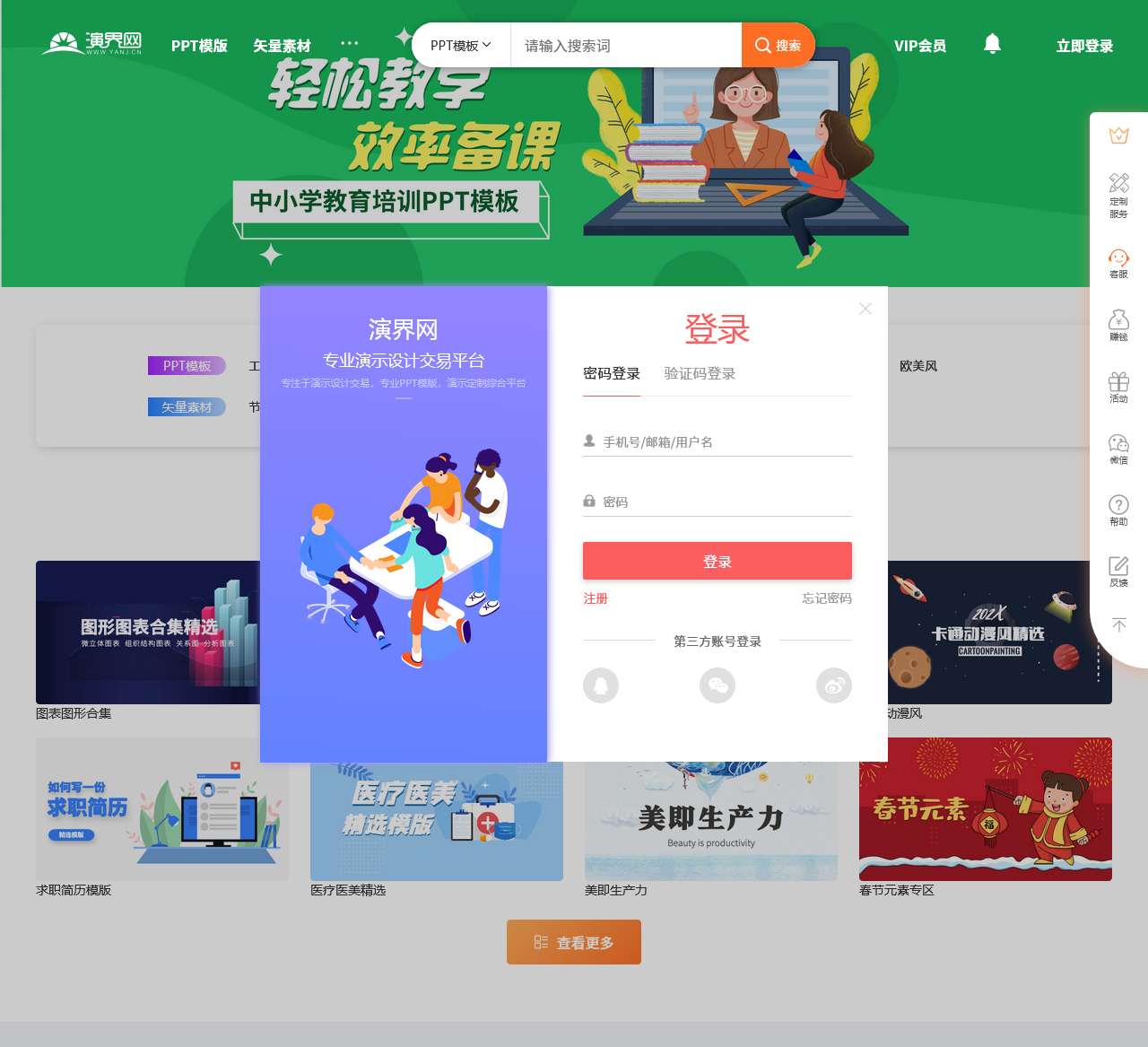 演界网