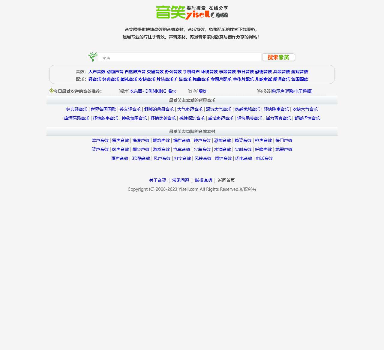 音笑网
