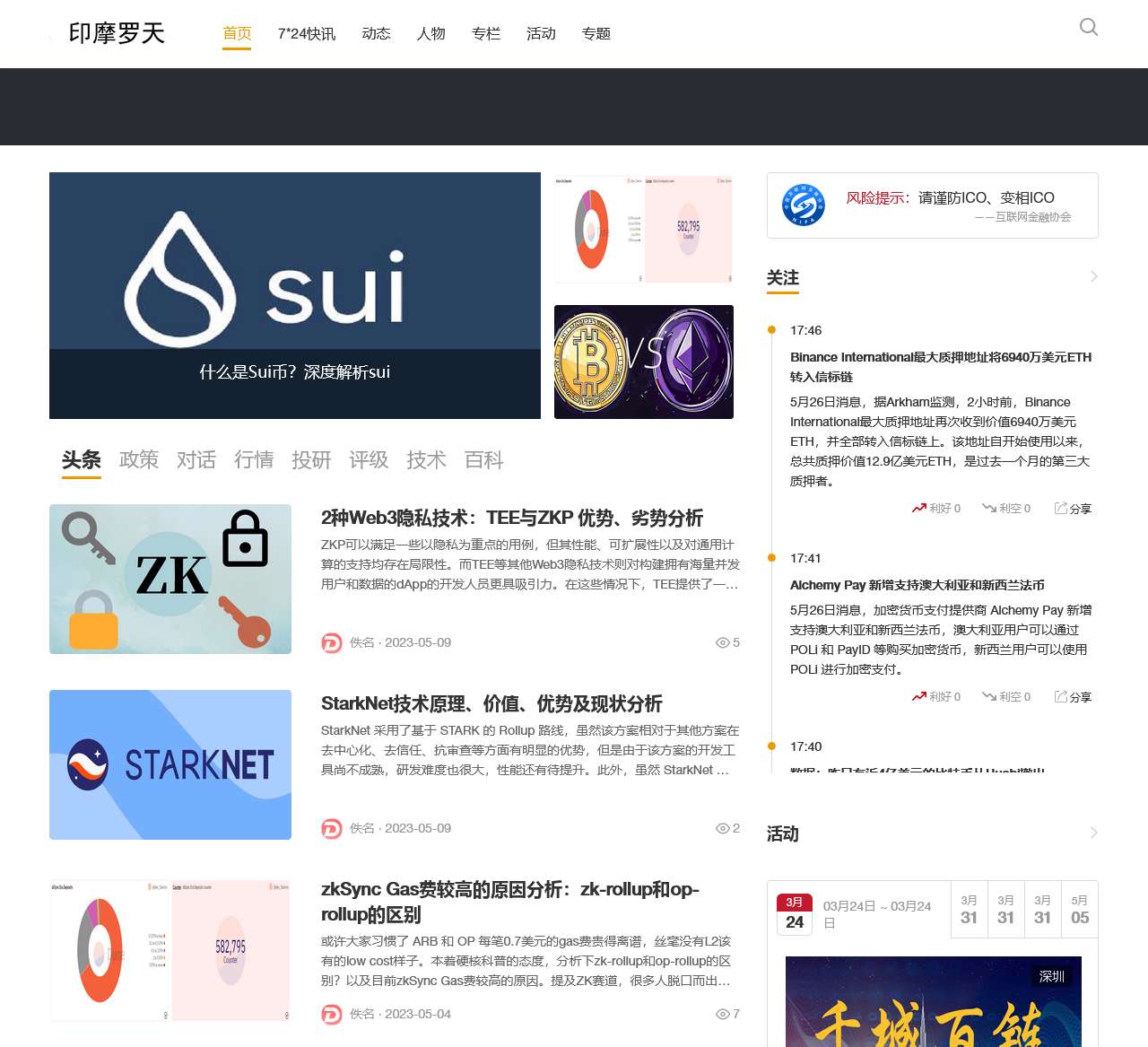 印摩罗天言情小说