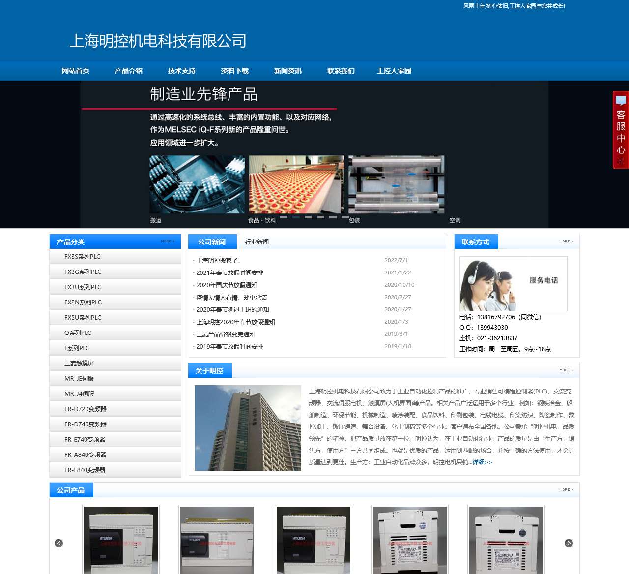 工控人家园