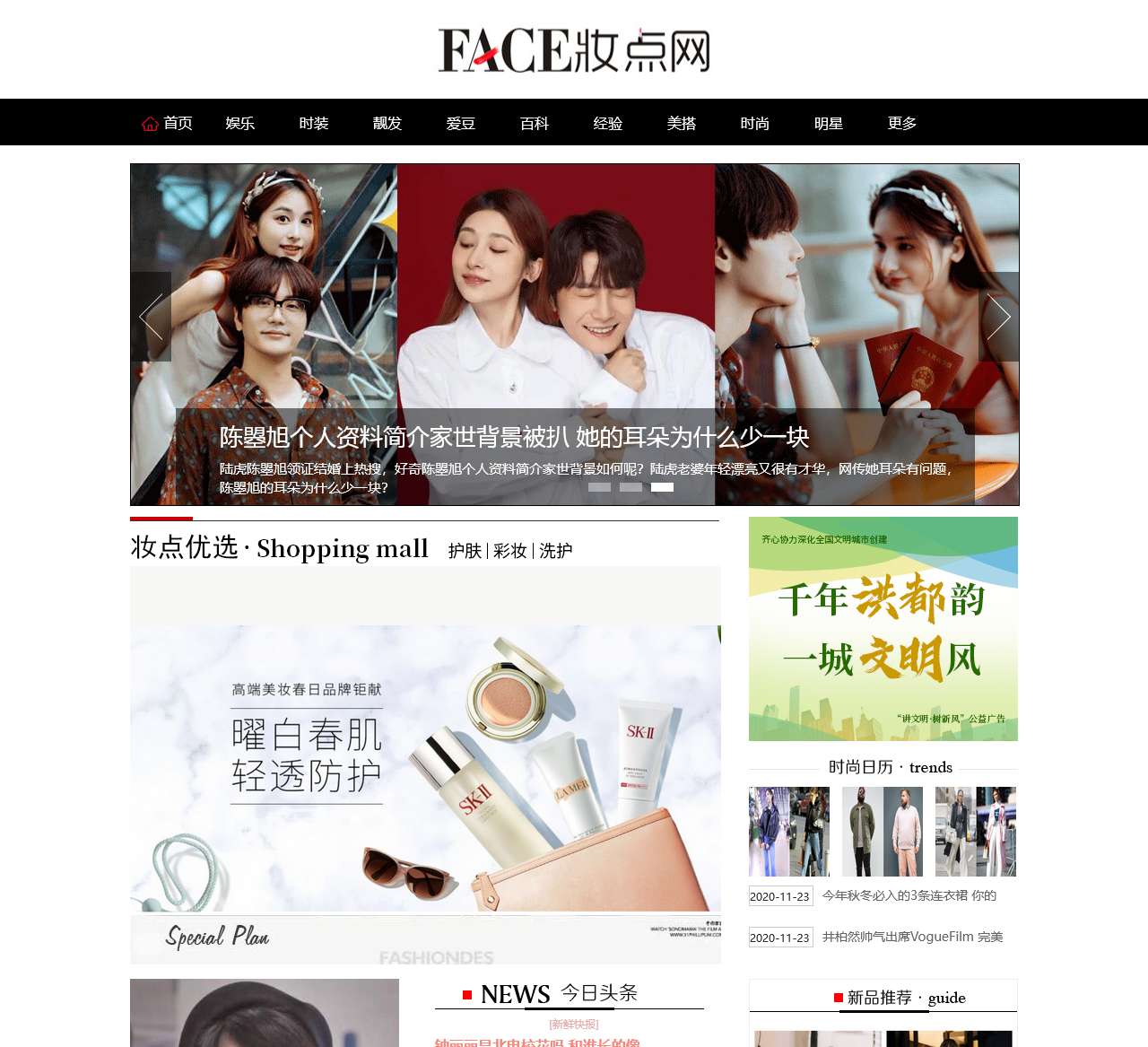 FACE妆点网