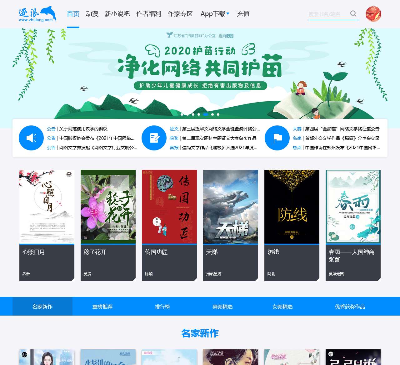 逐浪网