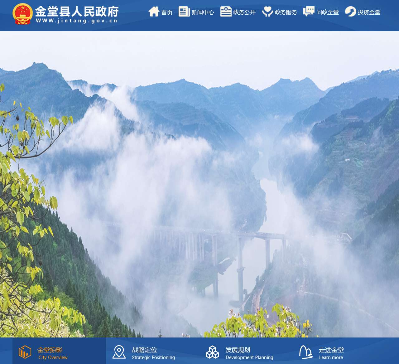 金堂县公众信息网