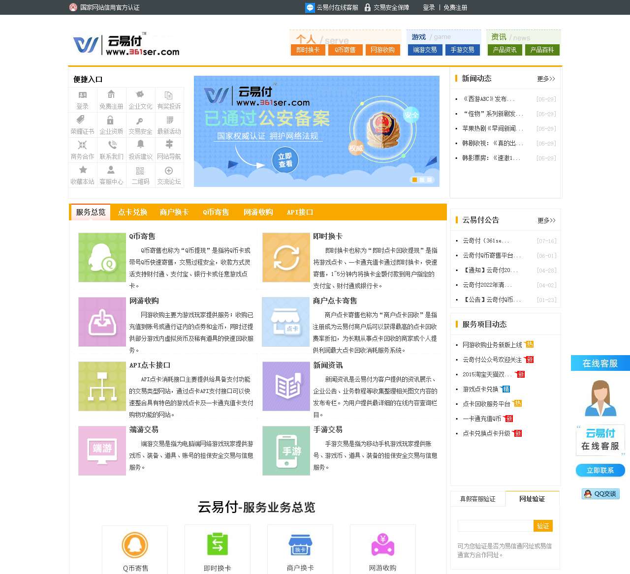 云奇付