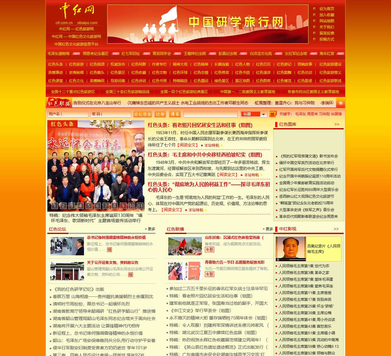 中红网