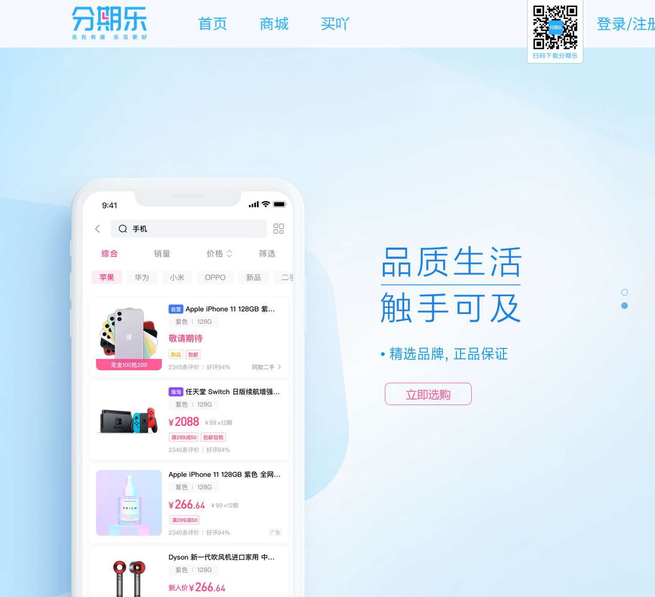 分期乐