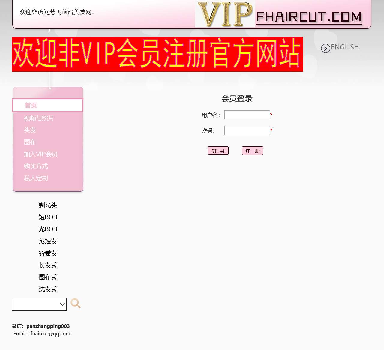 芳飞前沿美发网
