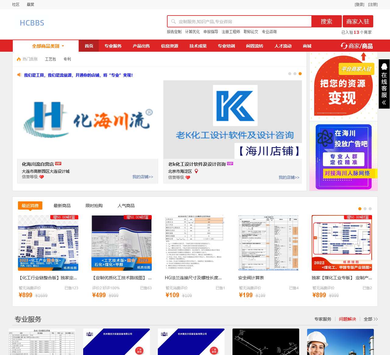 海川网