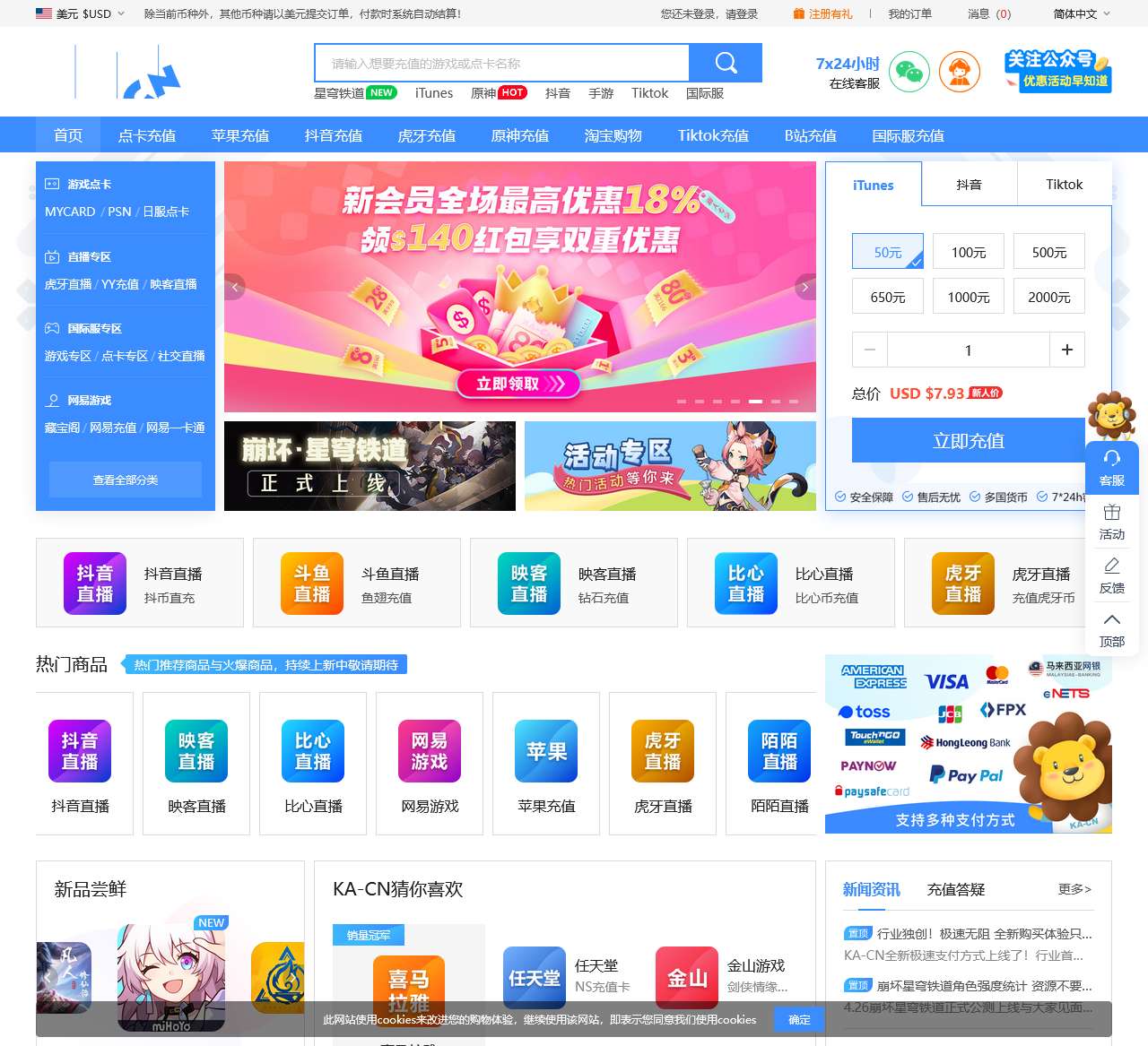 KA-CN海外点卡商城