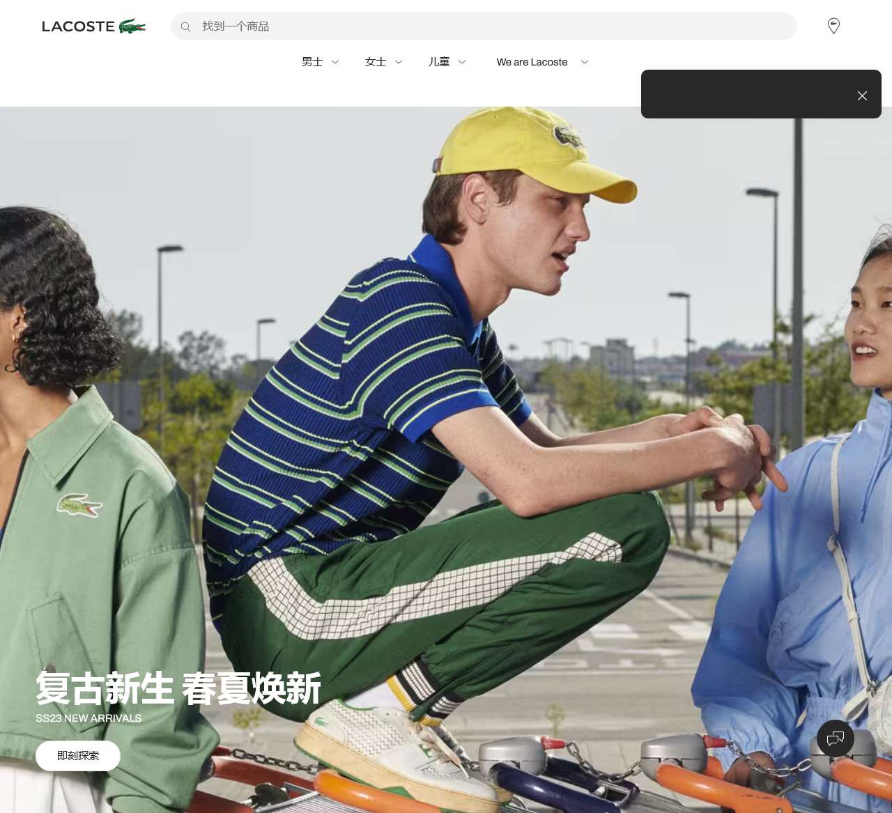 Lacoste中国官网
