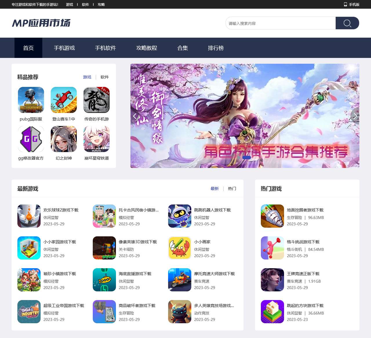 名品导购网