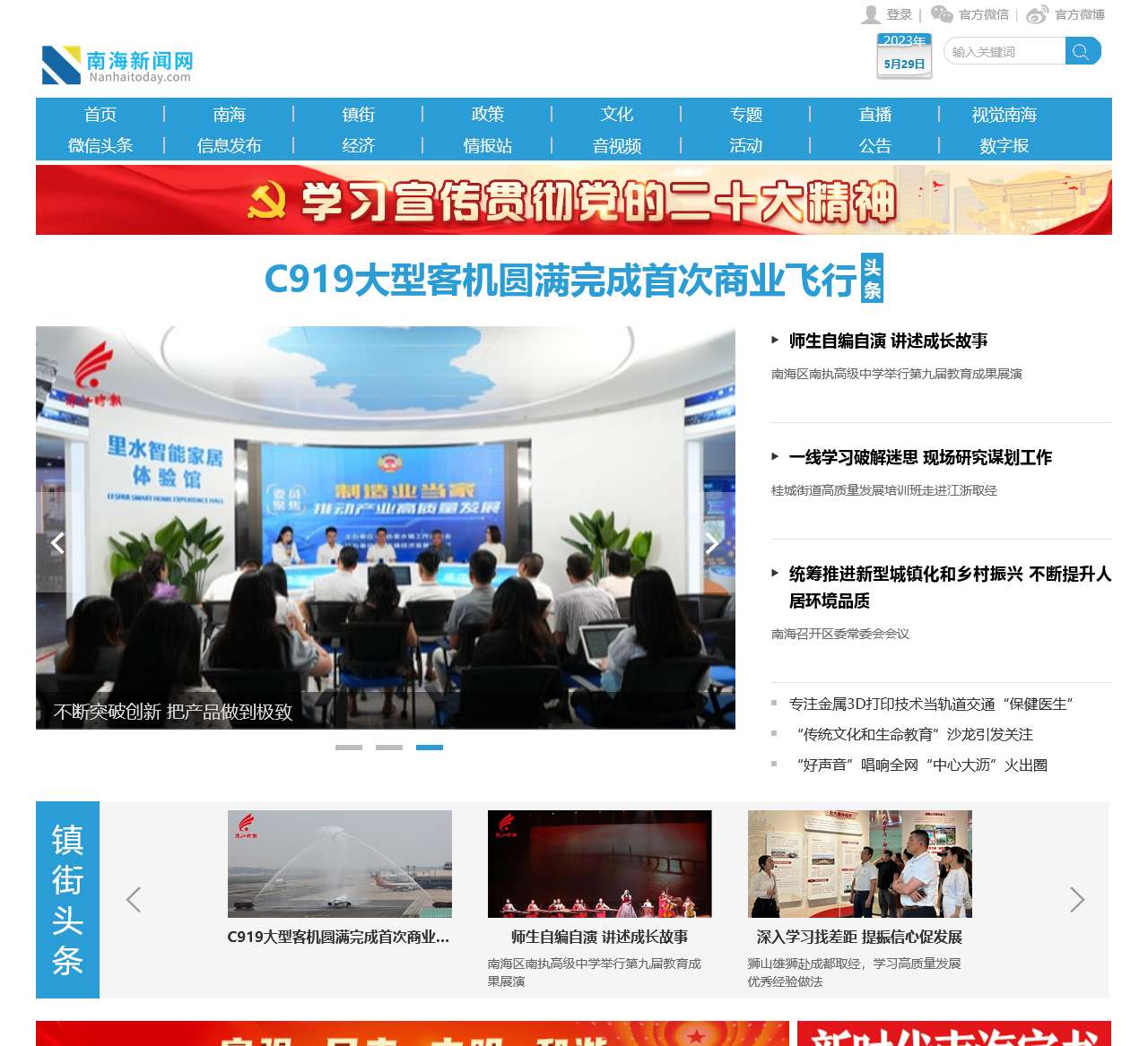 南海新闻网