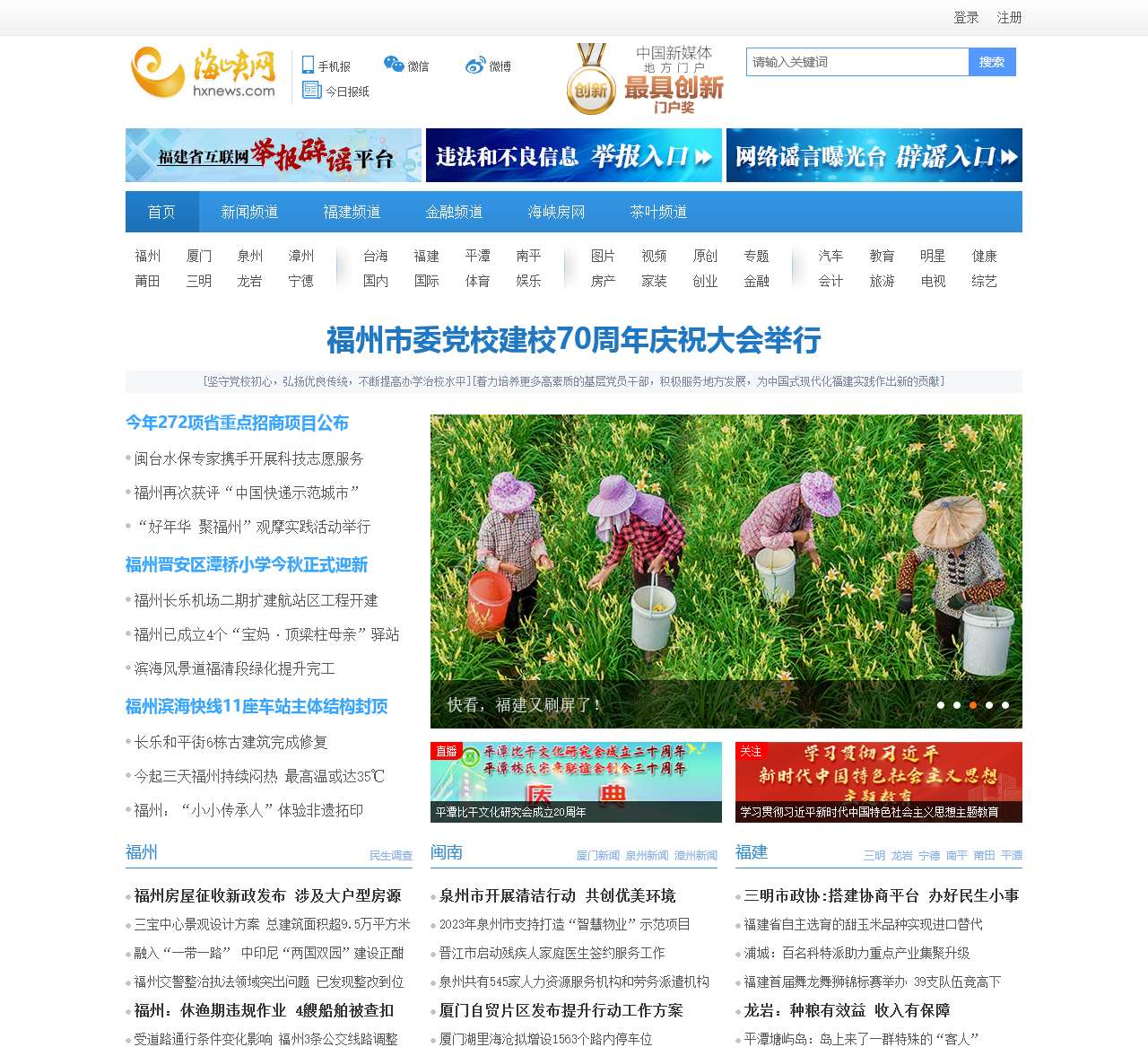 海都网