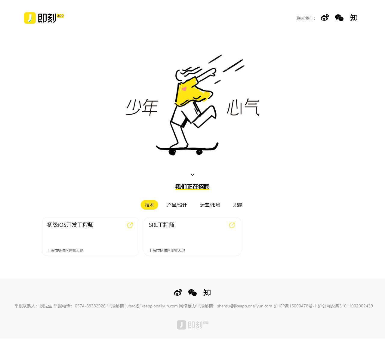 即刻