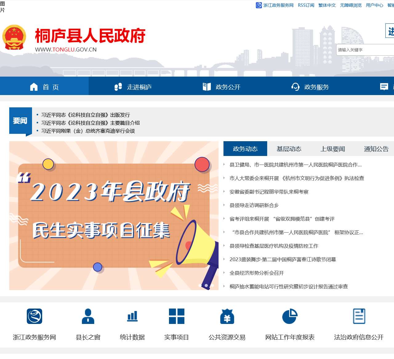 杭州桐庐