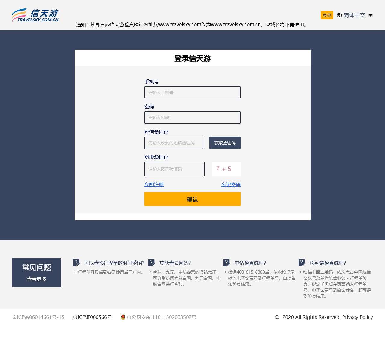 信天游