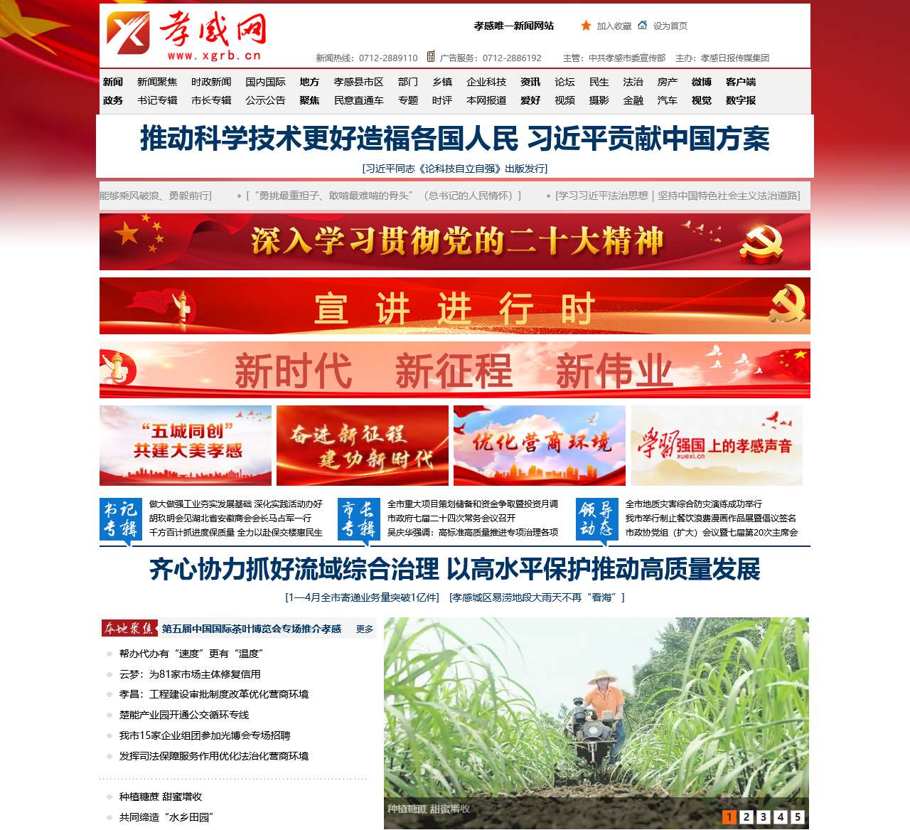 孝感网