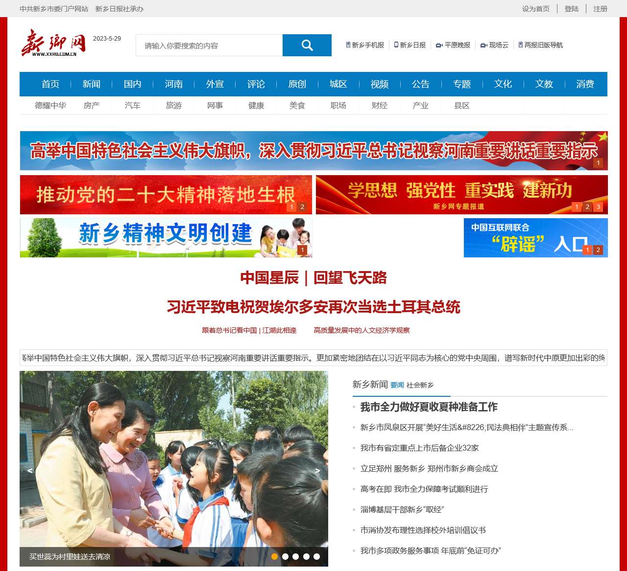 新乡网