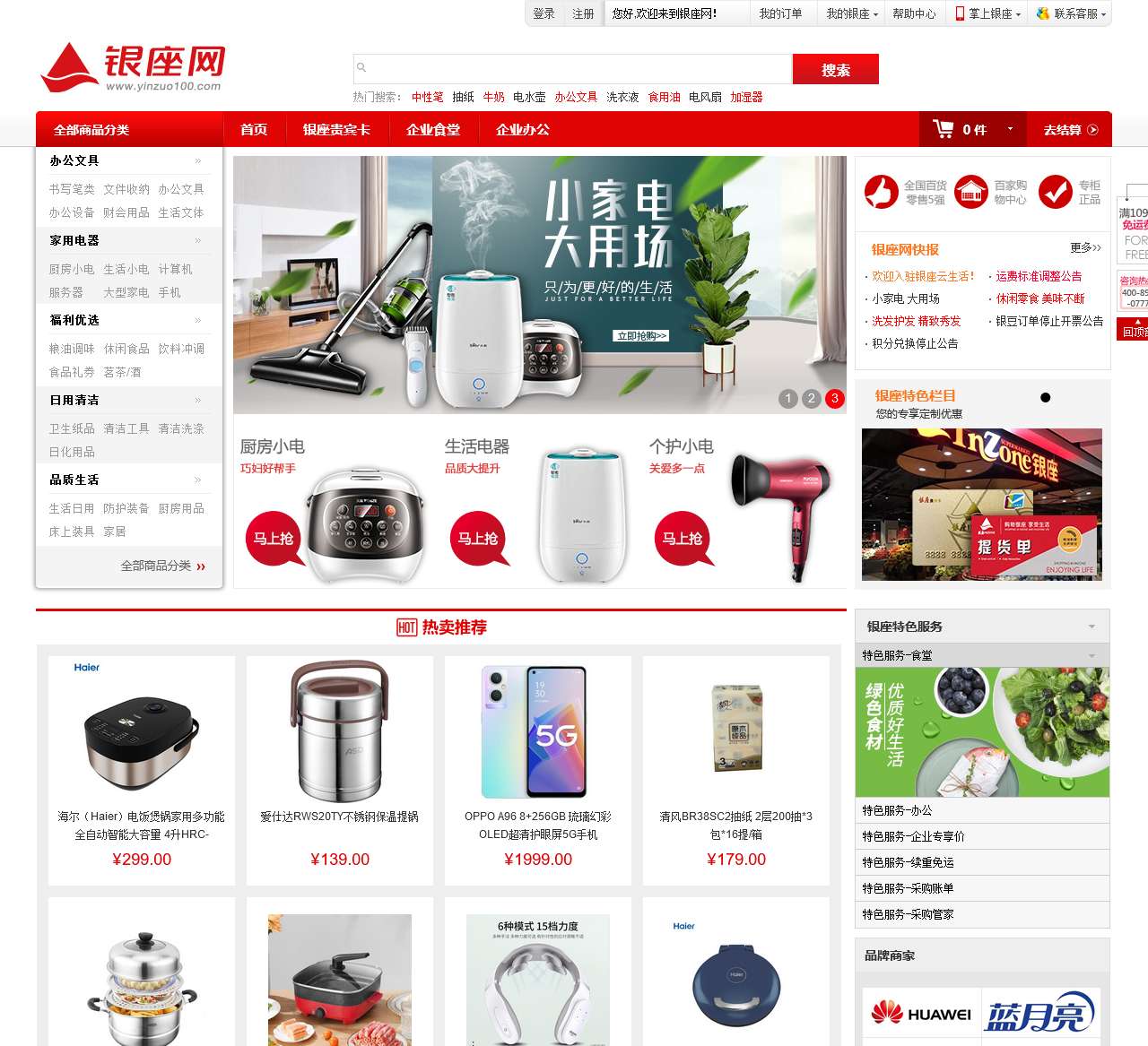 银座网