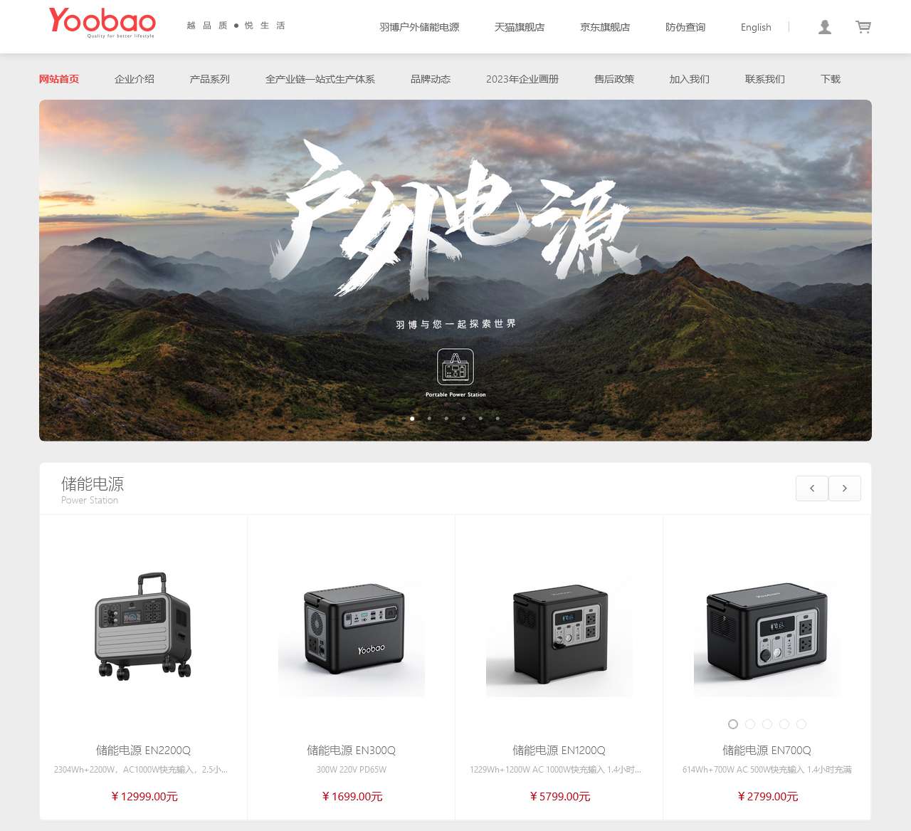 YOOBAO官网