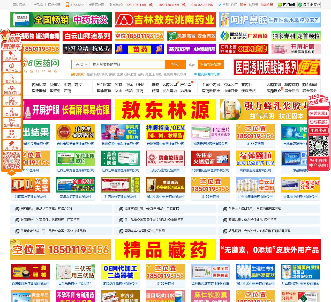 3156医药网