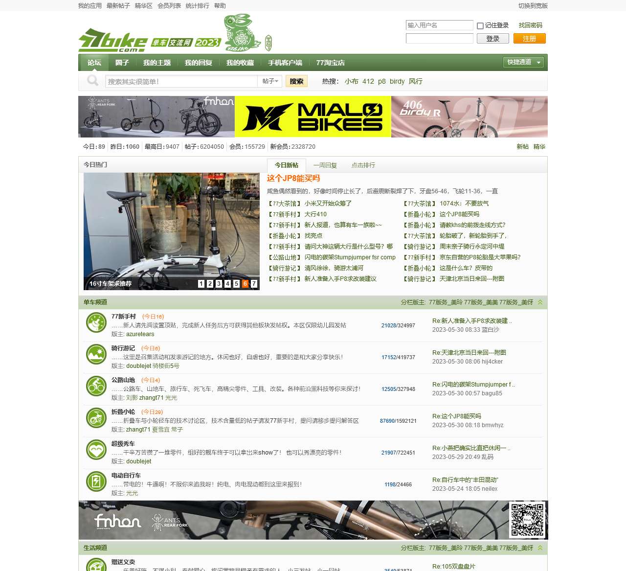 77bike单车交流网