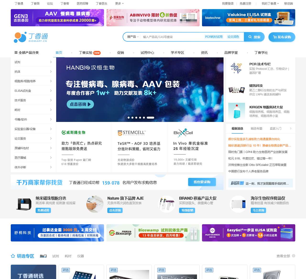 丁香通