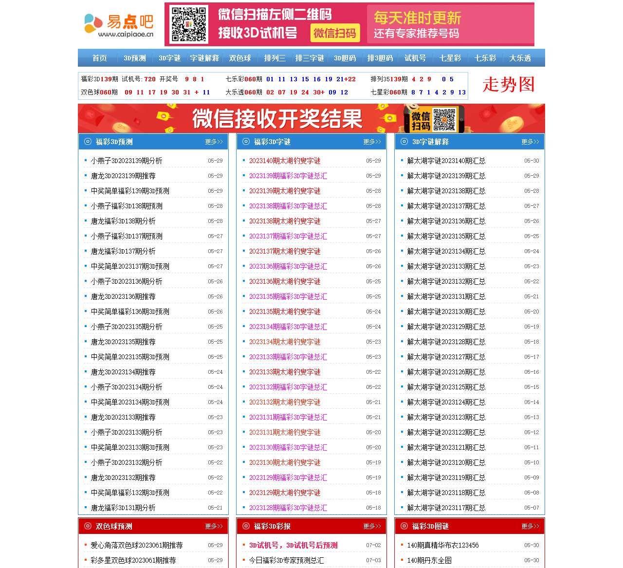 易点网