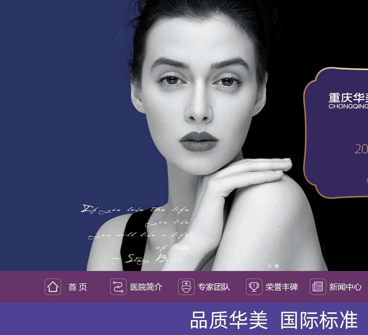 重庆华美整形美容医院
