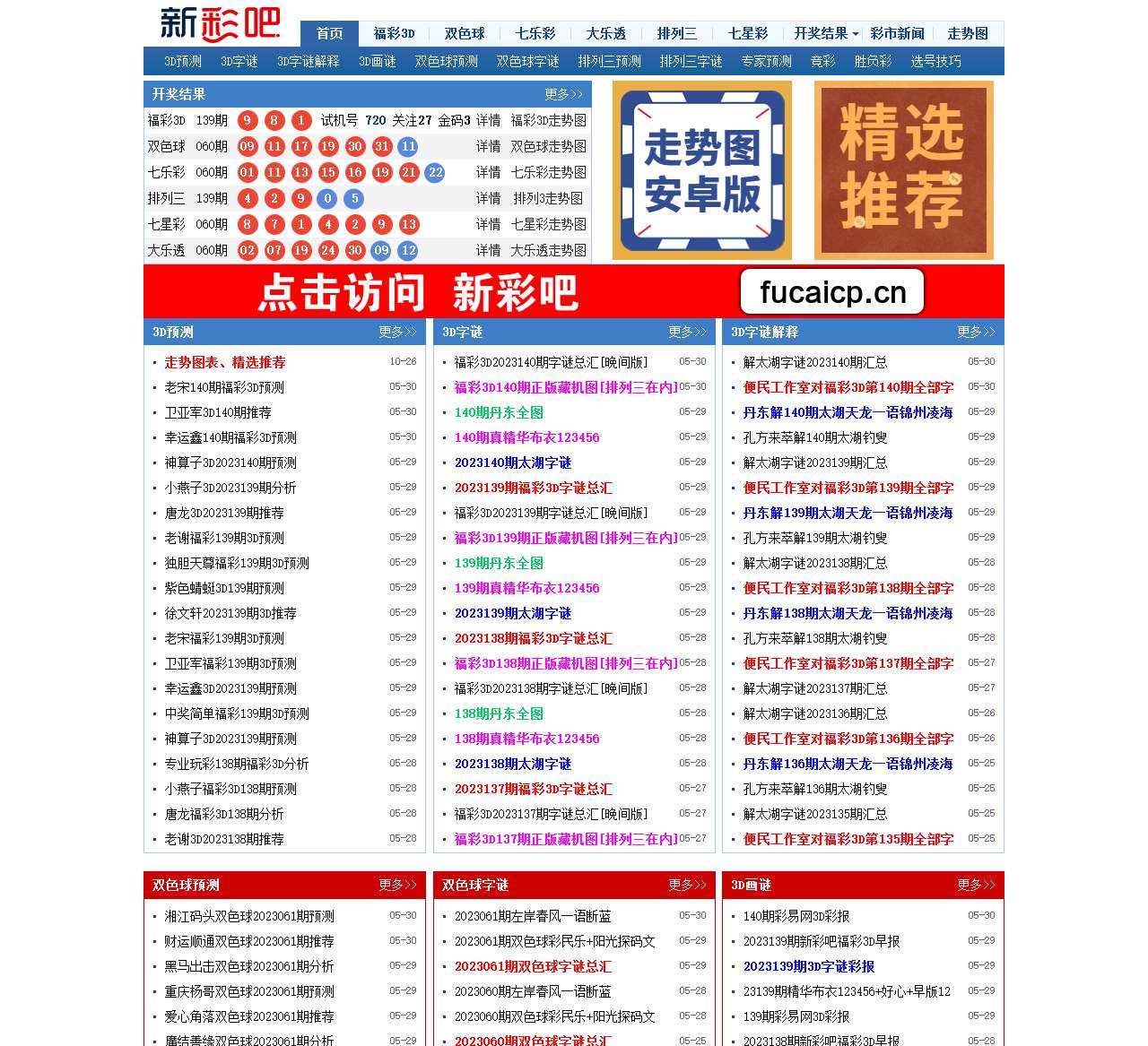双福网