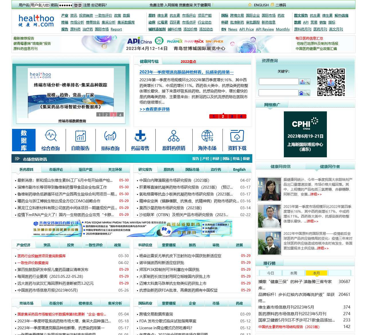 健康网