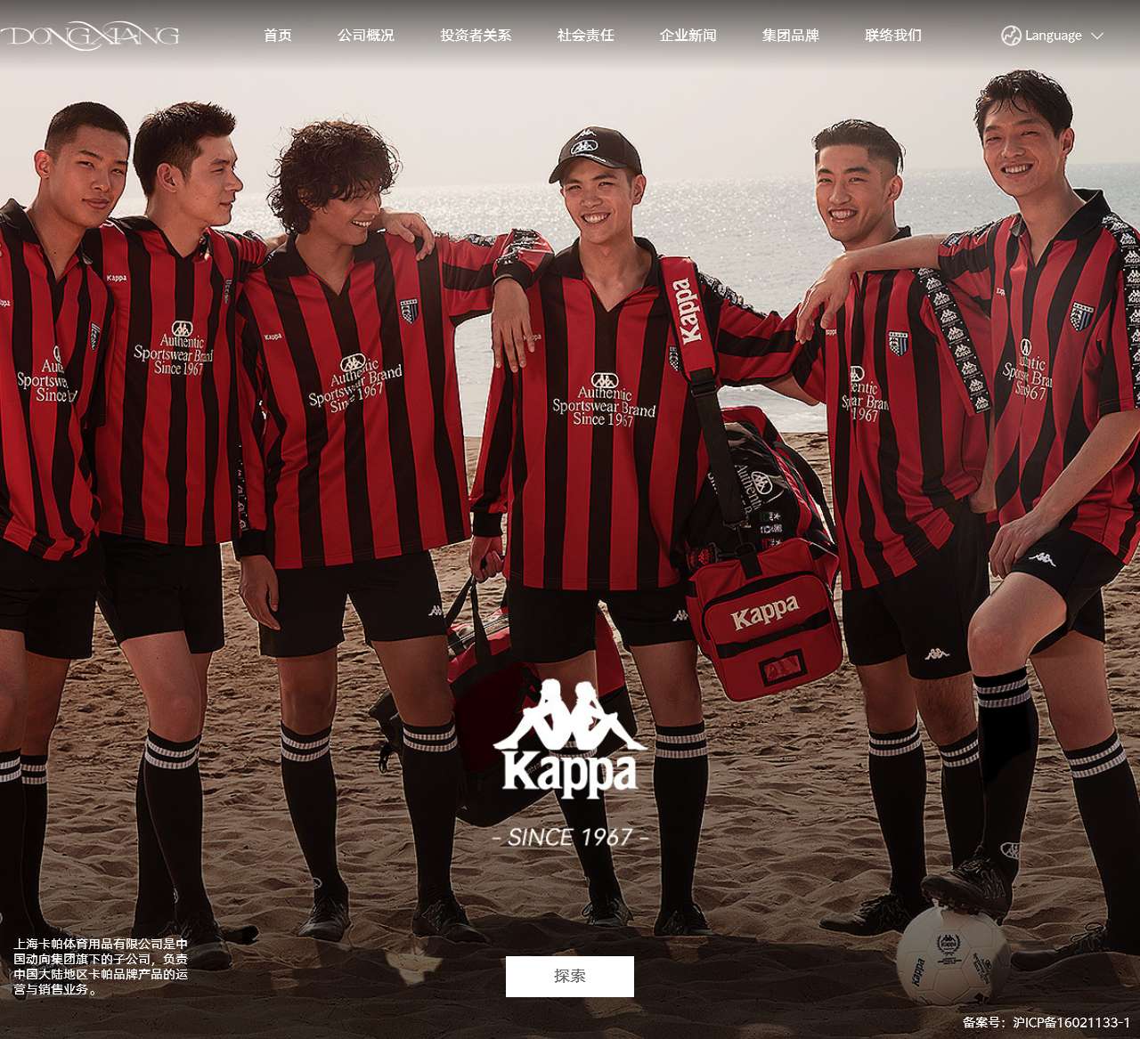 Kappa中国官方网站