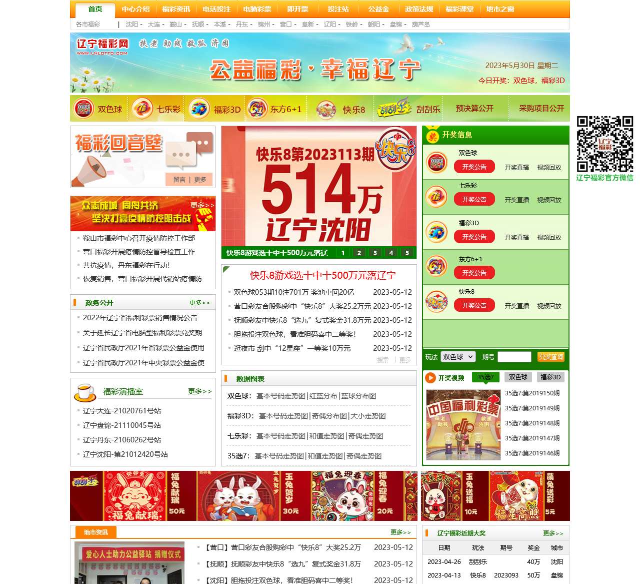 辽宁福彩网