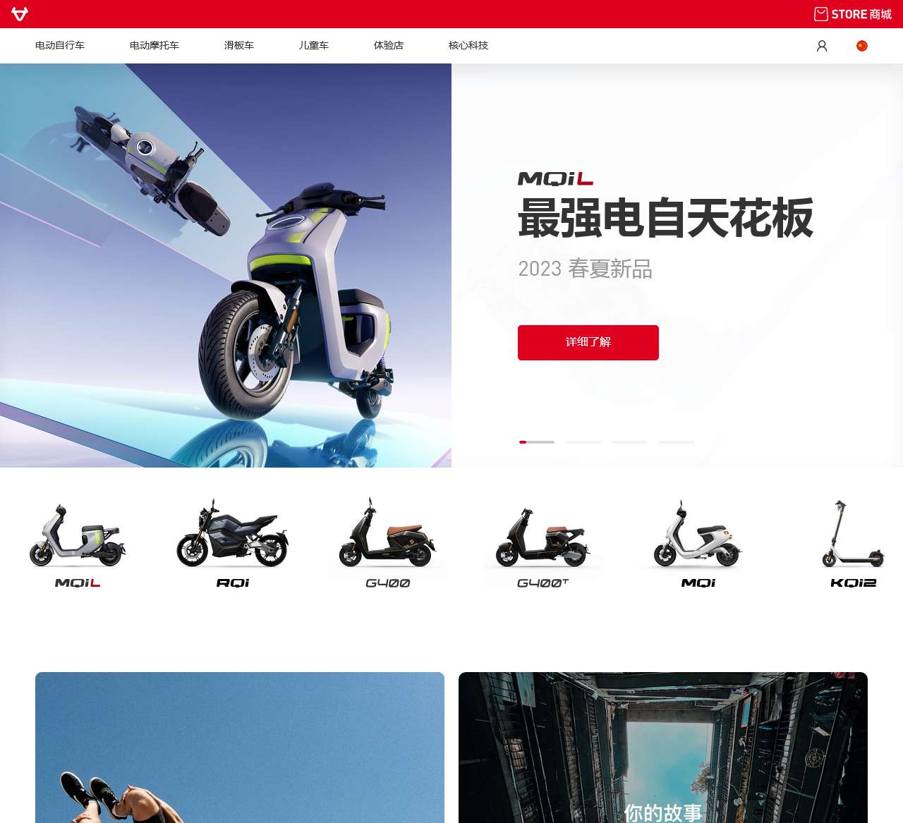 小牛电动