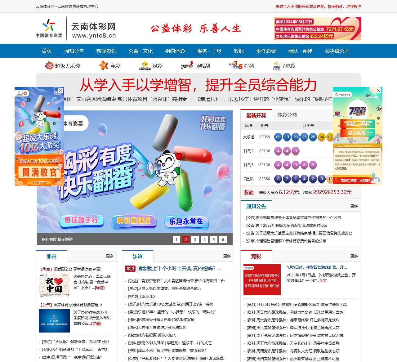 云南省体育管理中心网站