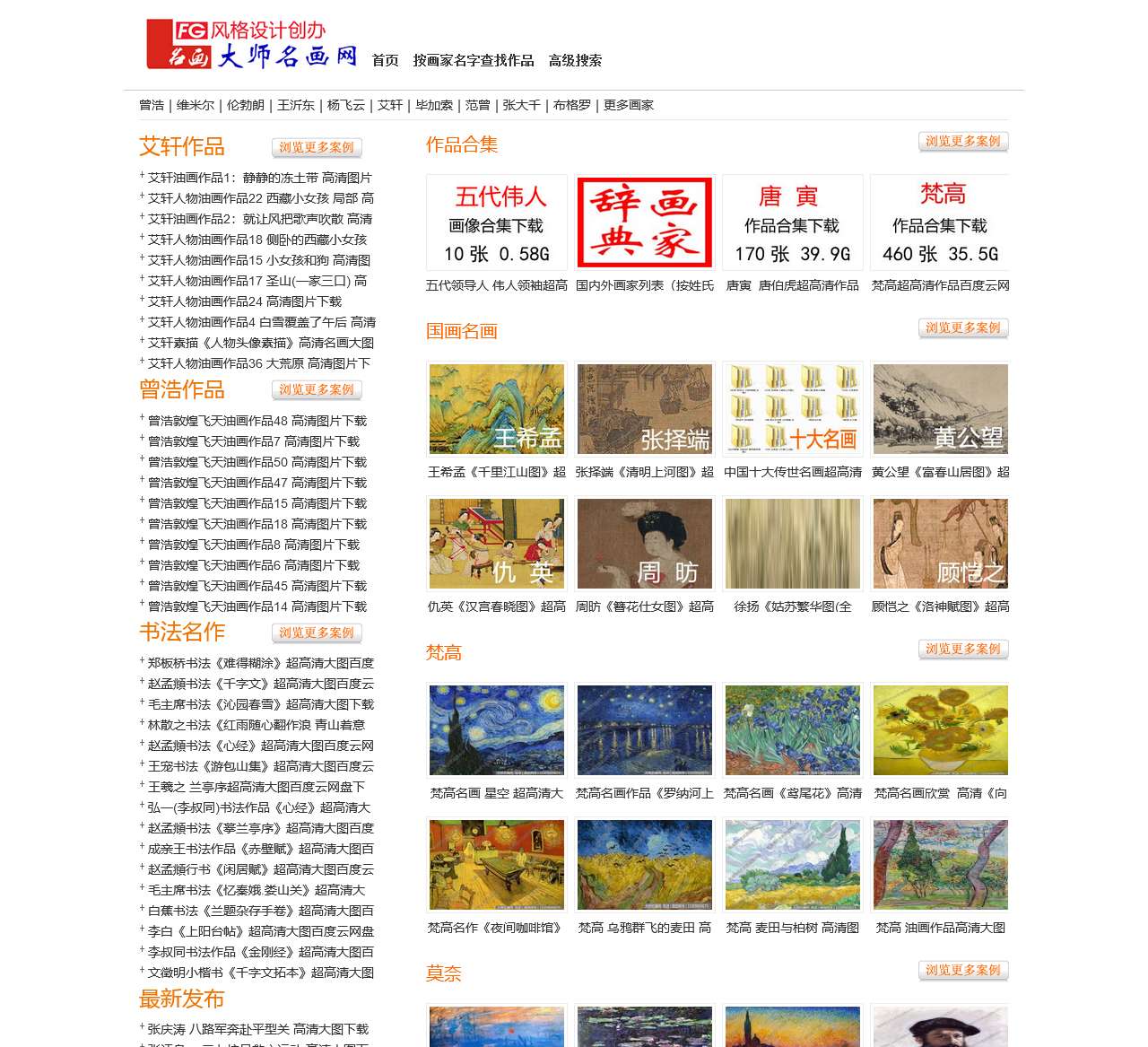 开放艺术网