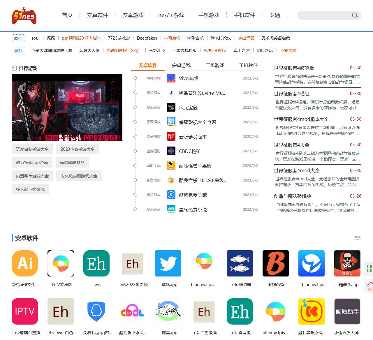 NES游戏网