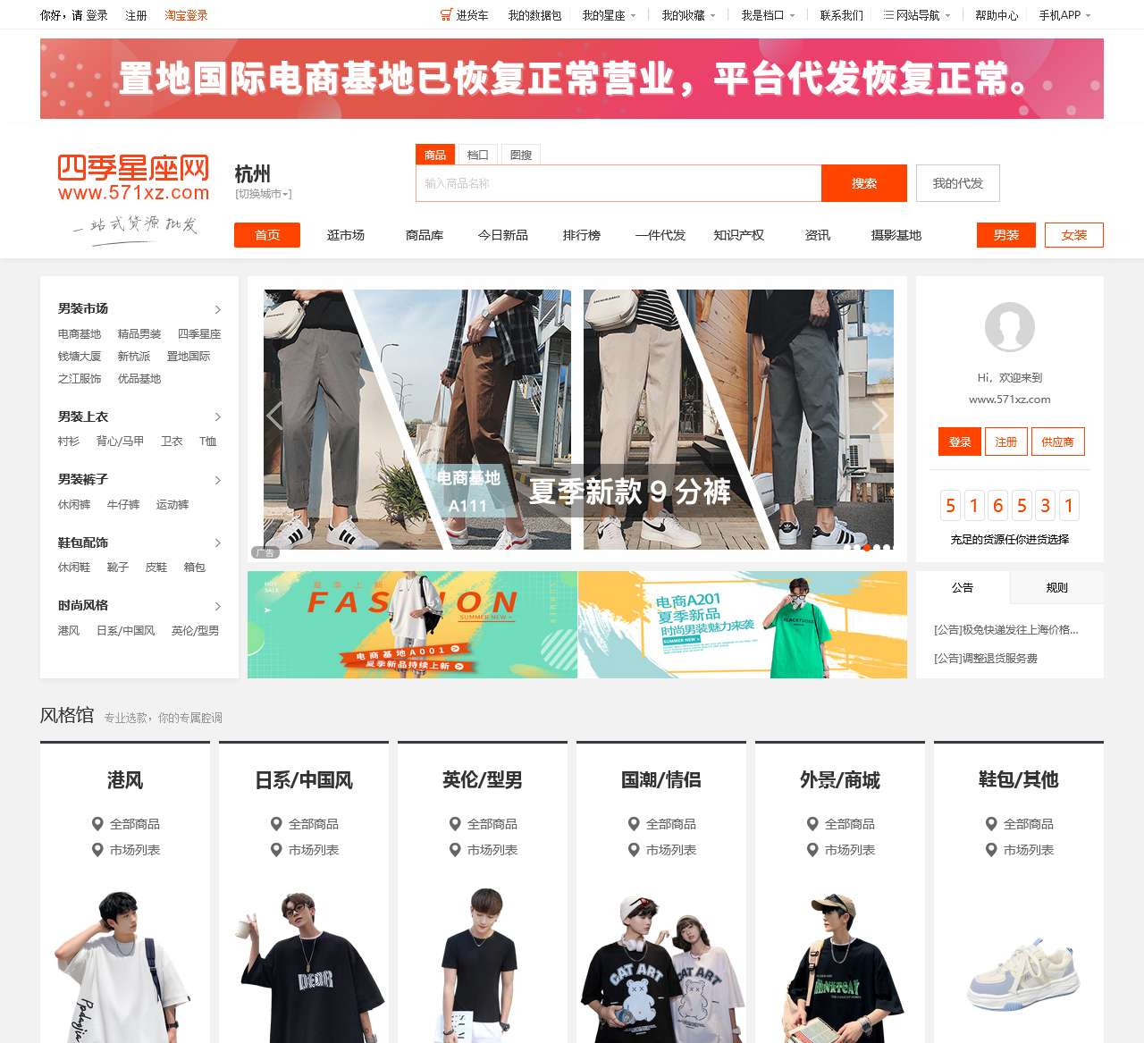 四季星座网