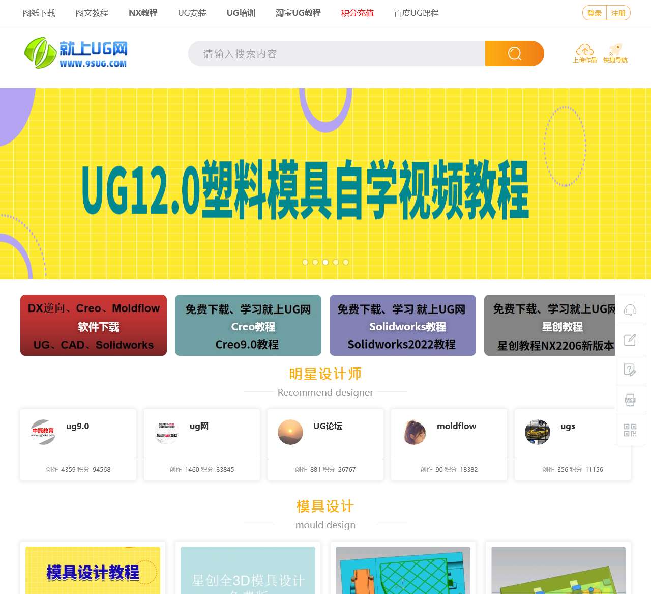 ug软件自学网