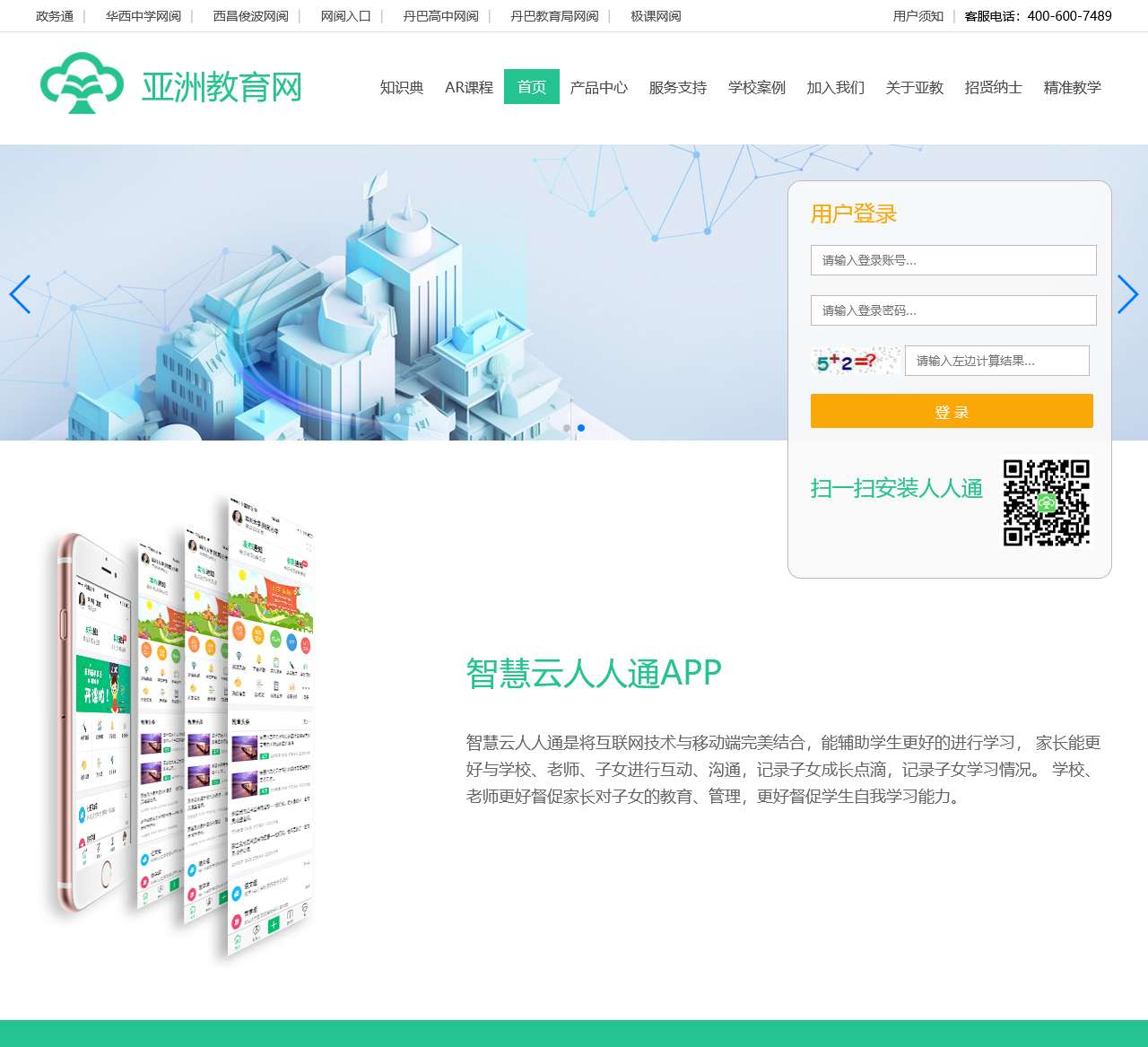亚洲教育网