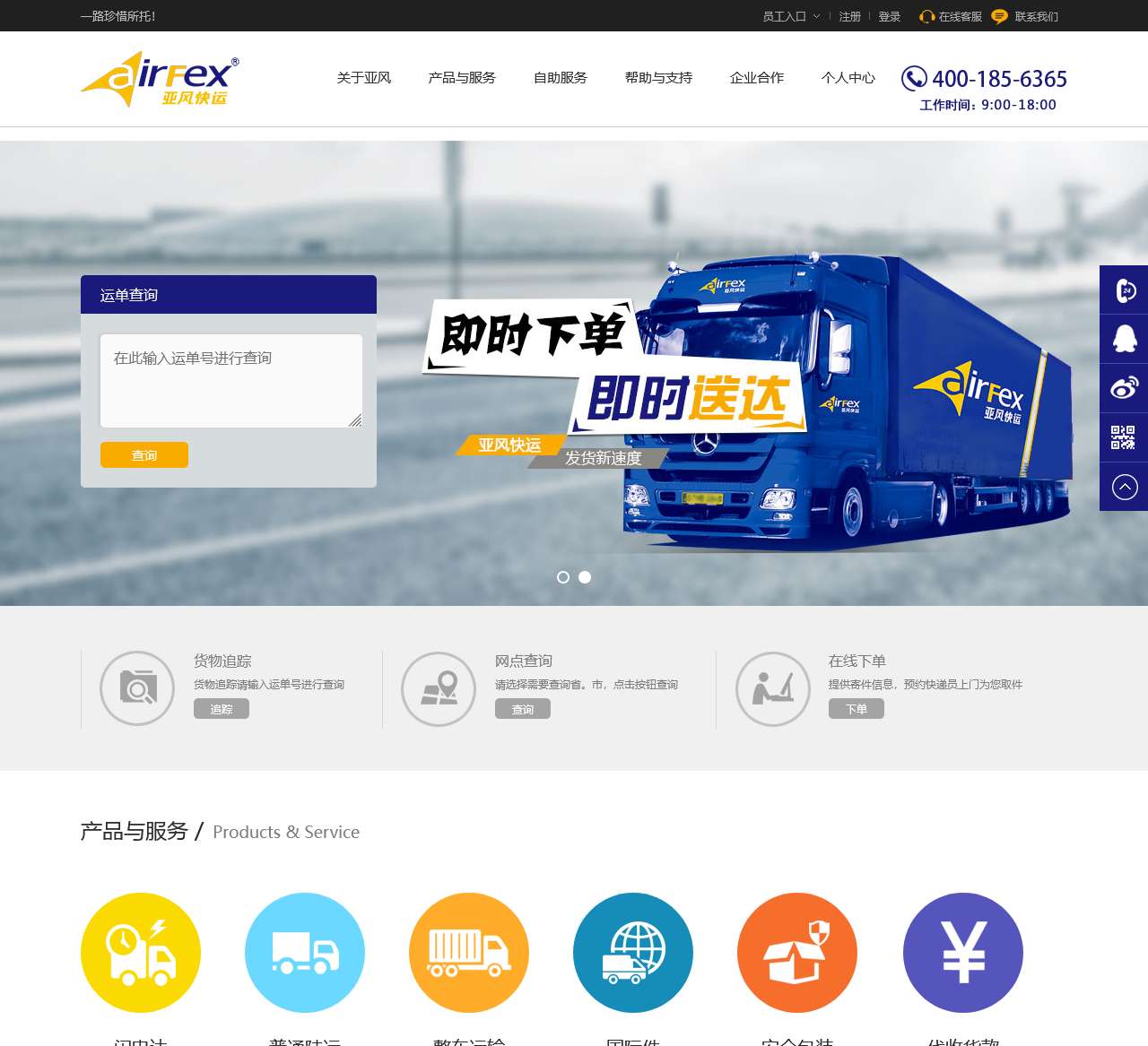 广东亚风快运