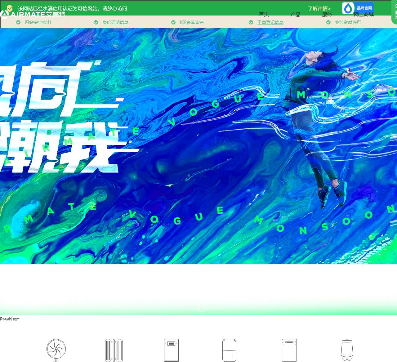艾美特电器(AIRMATE)官网