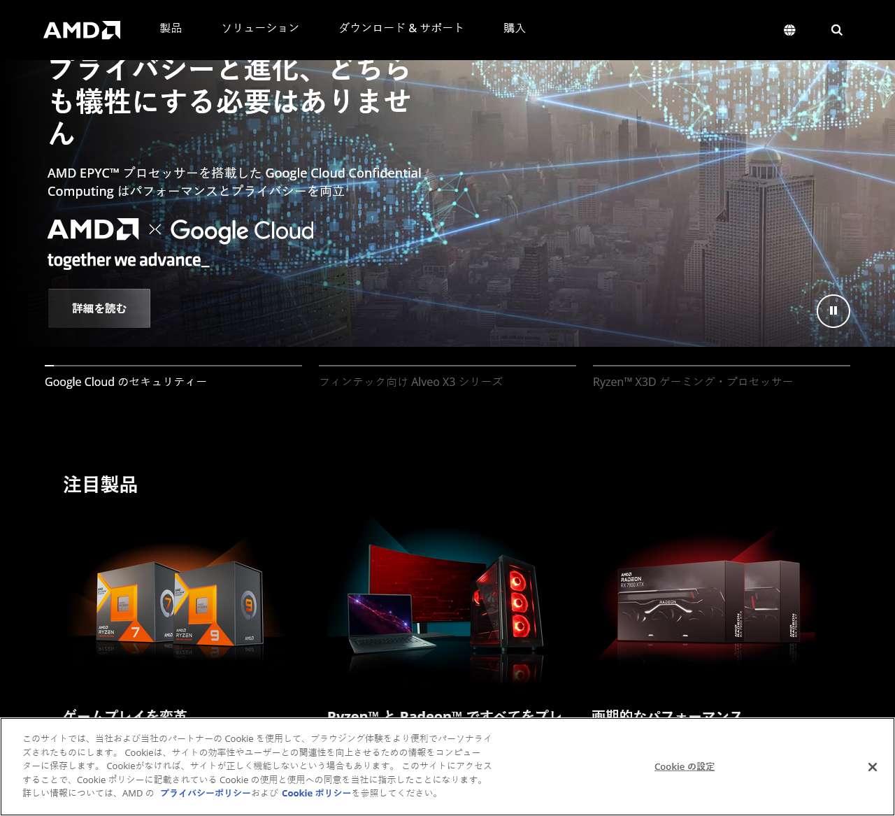 AMD
