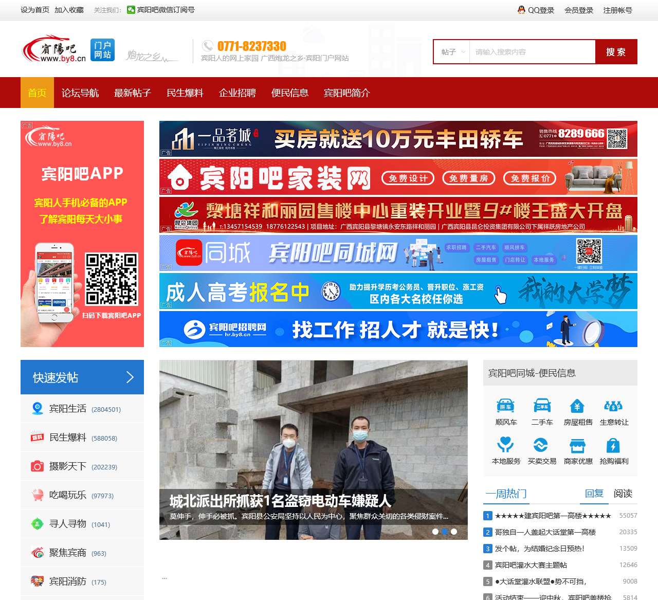 宾阳吧