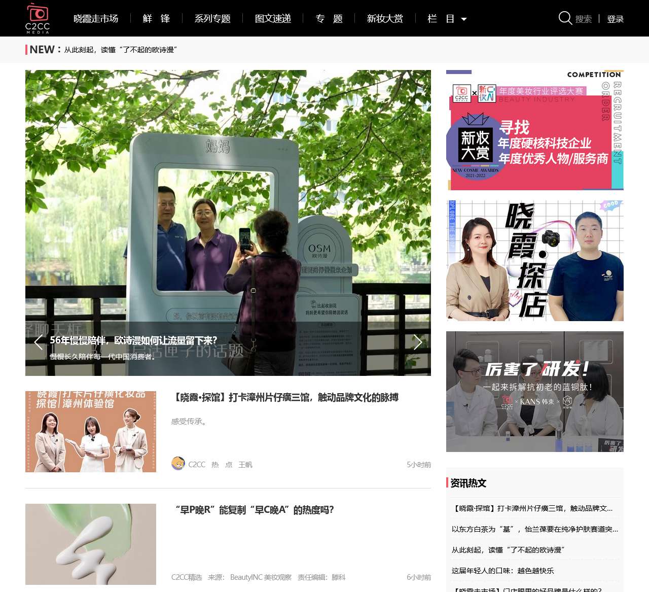 C2CC化妆品网