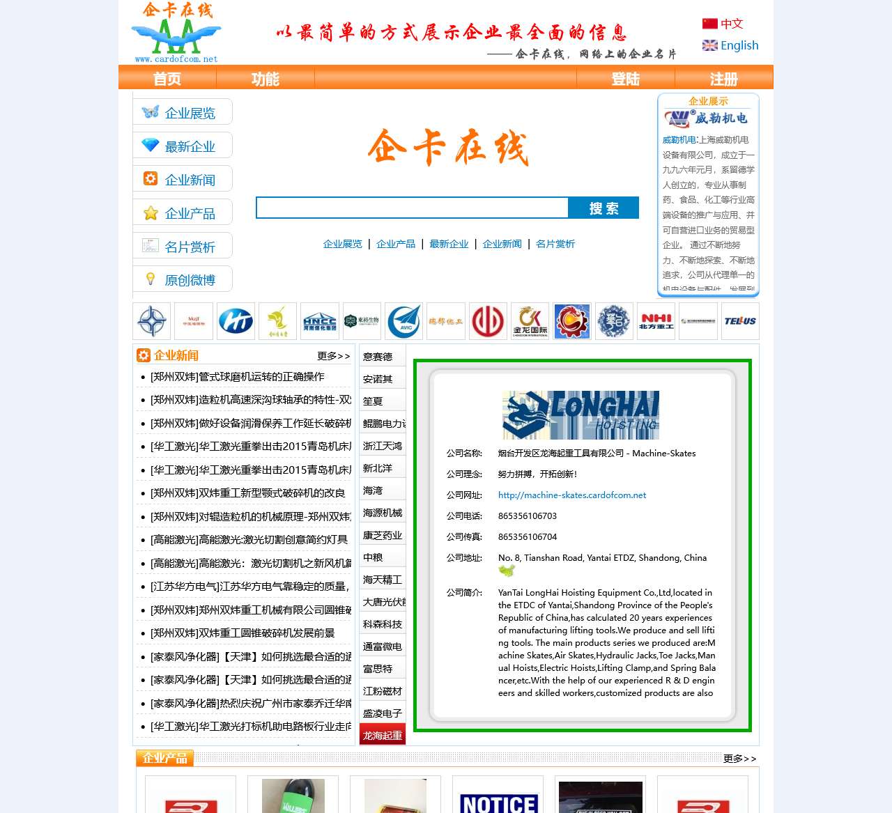 企名网